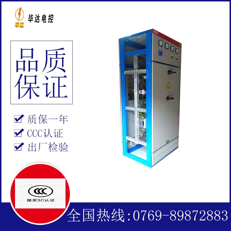 万宁GGD固定式开关柜