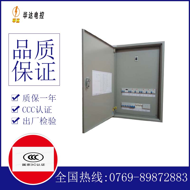 万宁成套控制箱